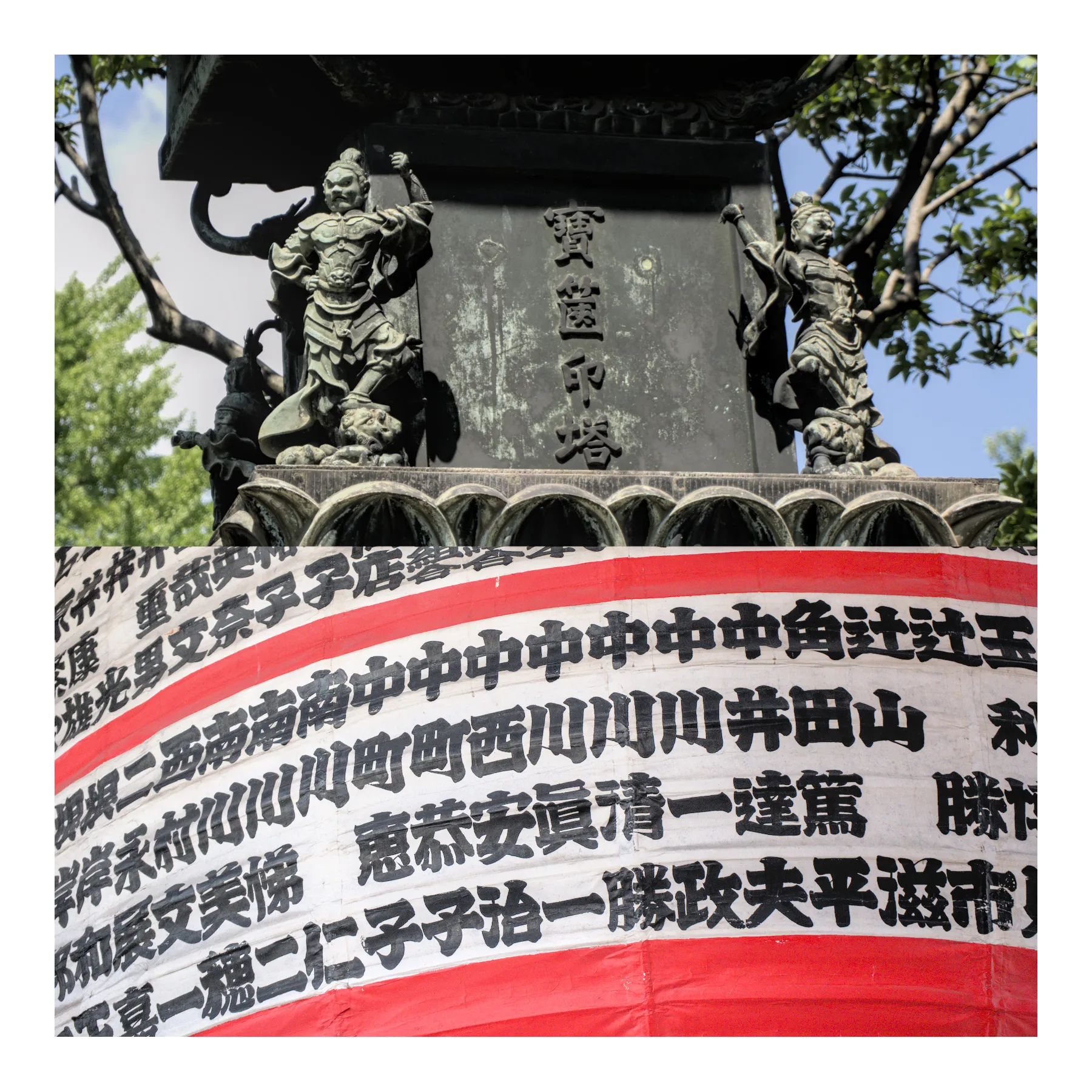 A montage of a lantern and a figurine
